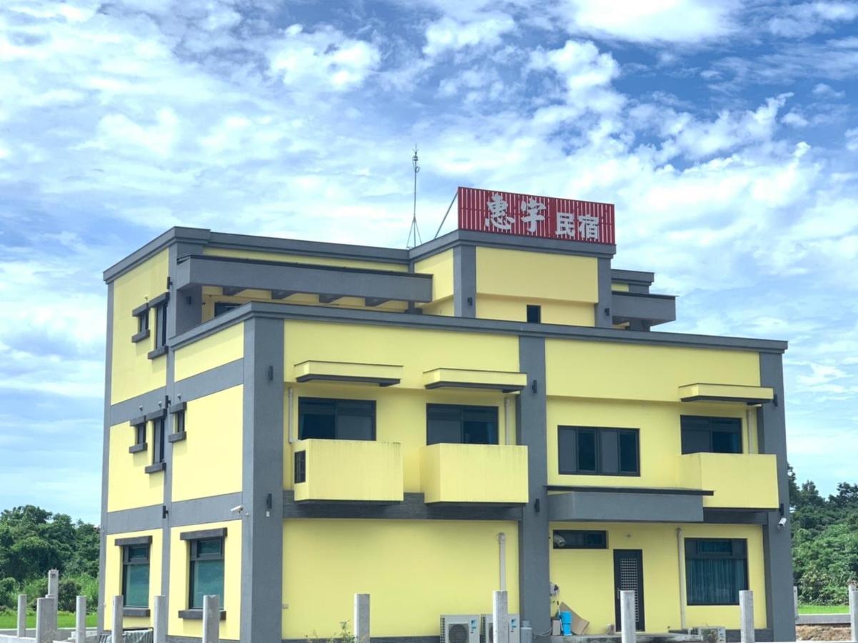 太魯閣惠宇民宿 Xincheng Township Exterior photo